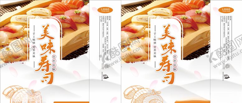 编号：64331006240544026626【酷图网】源文件下载-寿司手提袋