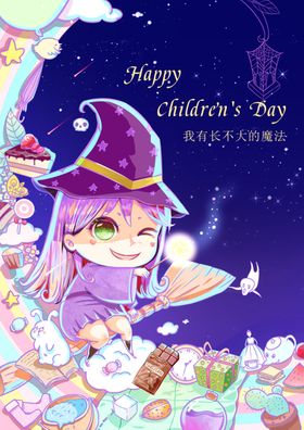 小女巫插画