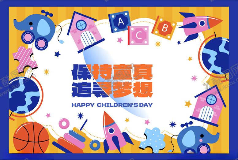 编号：32535011211619353433【酷图网】源文件下载-传播童真追逐梦想