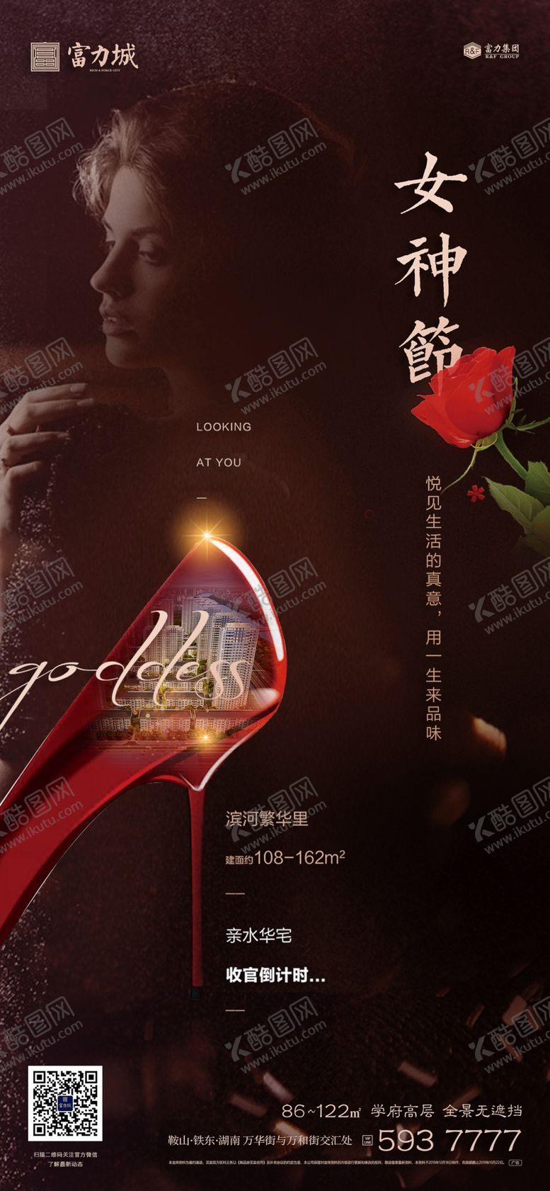 编号：76563507070324561895【酷图网】源文件下载-三八妇女节女王节女神节地产微信