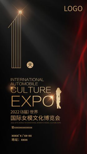 2022国际女摸倒计时