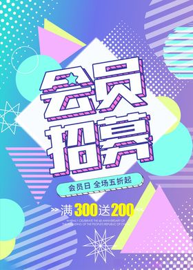 商场促销海报