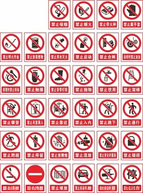 安全标识