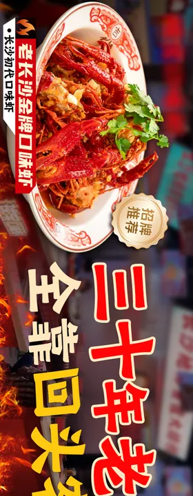 烧烤龙虾夜宵五图