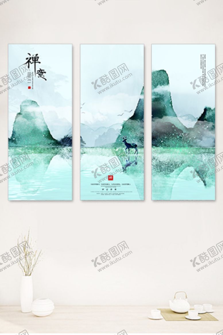 编号：14246407050323027846【酷图网】源文件下载-新中式山水画