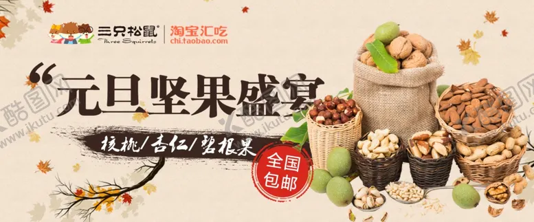 编号：72190710270857428192【酷图网】源文件下载-美食海报