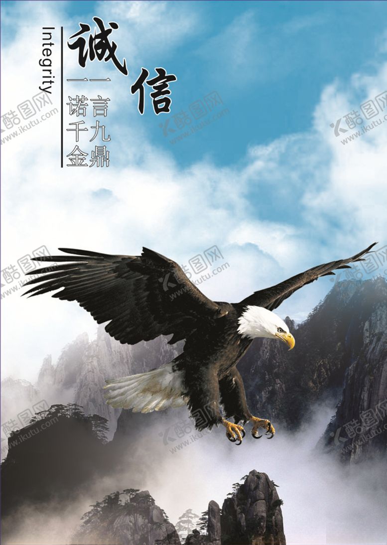 编号：92015809201537491161【酷图网】源文件下载-诚信标语