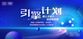 少年运动计划主视觉