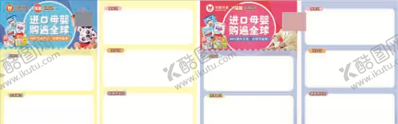 编号：80647206301528387974【酷图网】源文件下载-母婴广告