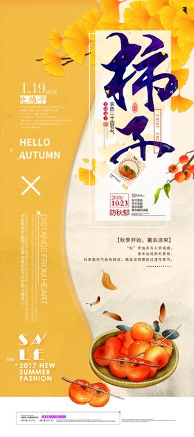 柿子