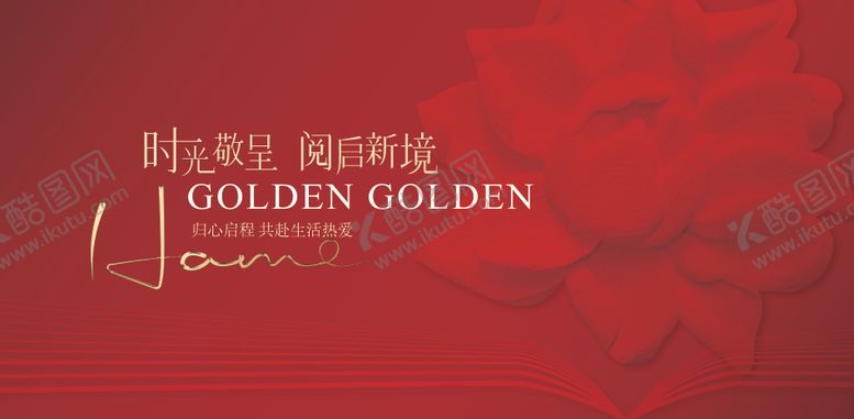 编号：73361312231345132318【酷图网】源文件下载-交付开放归家主画面