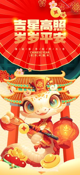 蛇年海报贺卡艺术字2025台历春节