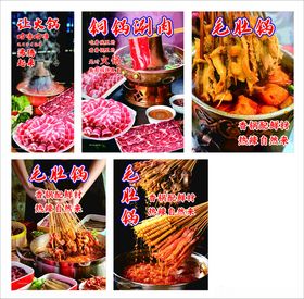 铜锅涮肉特色毛肚烧烤烤肉菜单