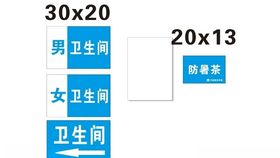 中国建筑洗手间门牌