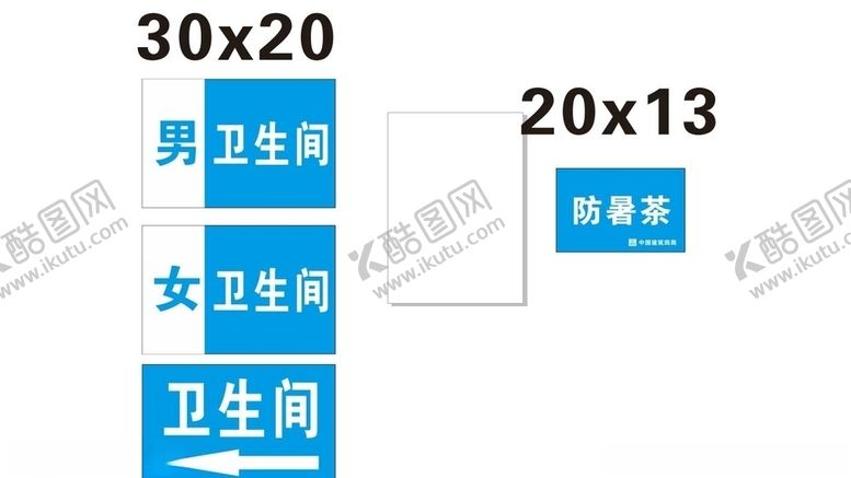 编号：76128905021146133502【酷图网】源文件下载-中国建筑洗手间门牌