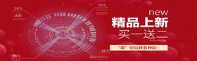 精品上新
