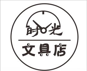 时光文具店logo