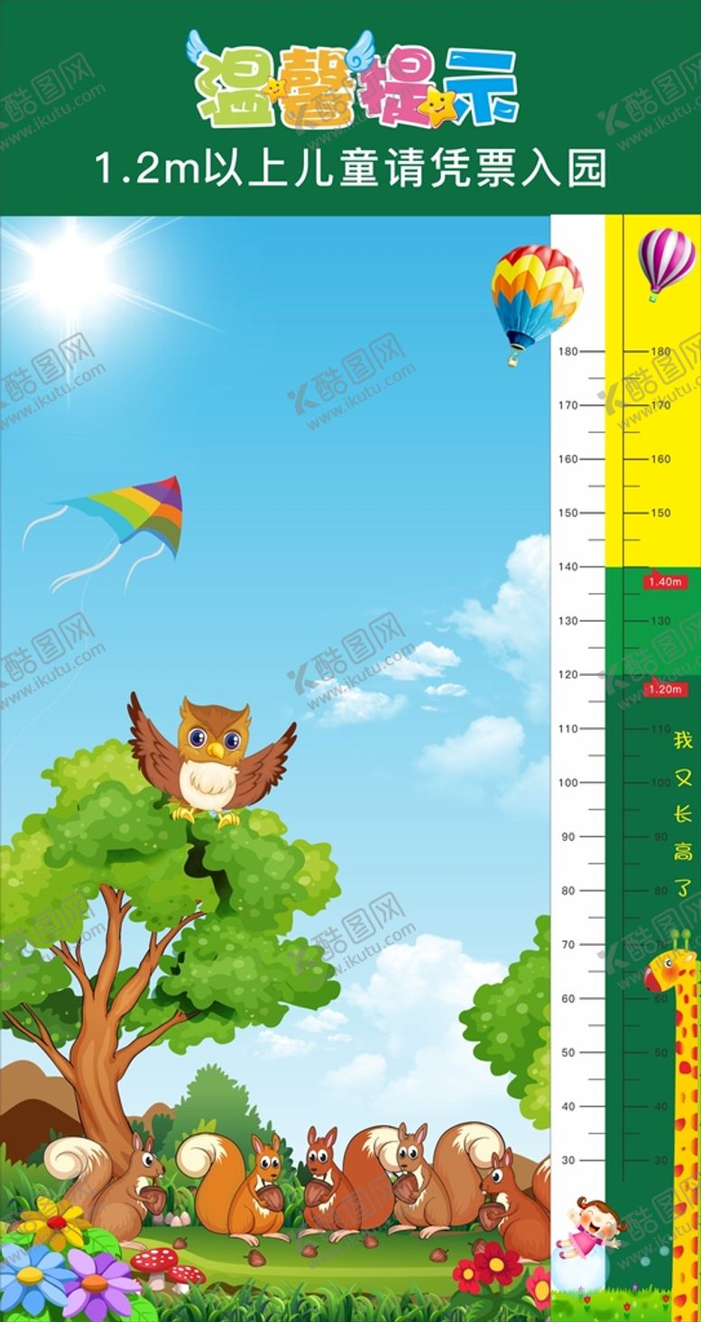 编号：50545302040341332477【酷图网】源文件下载-身高比例