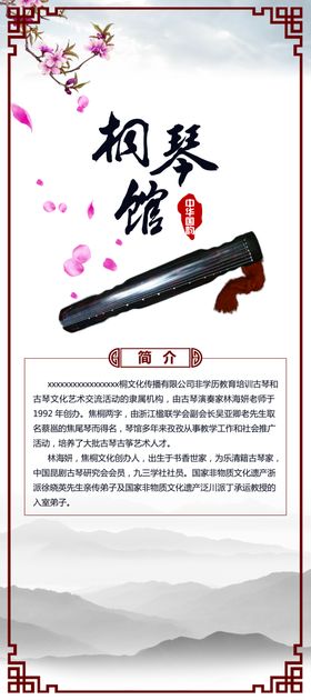 古琴