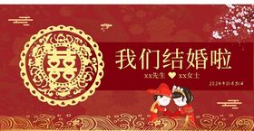 喜庆中式好运主题海报