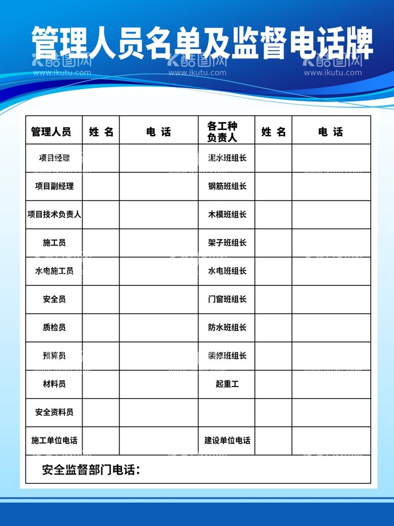 编号：38502112042257545342【酷图网】源文件下载-施工牌