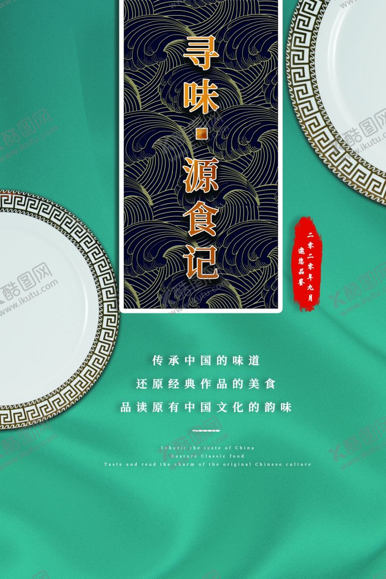 编号：57563010081332093891【酷图网】源文件下载-寻味大米美食海报素材