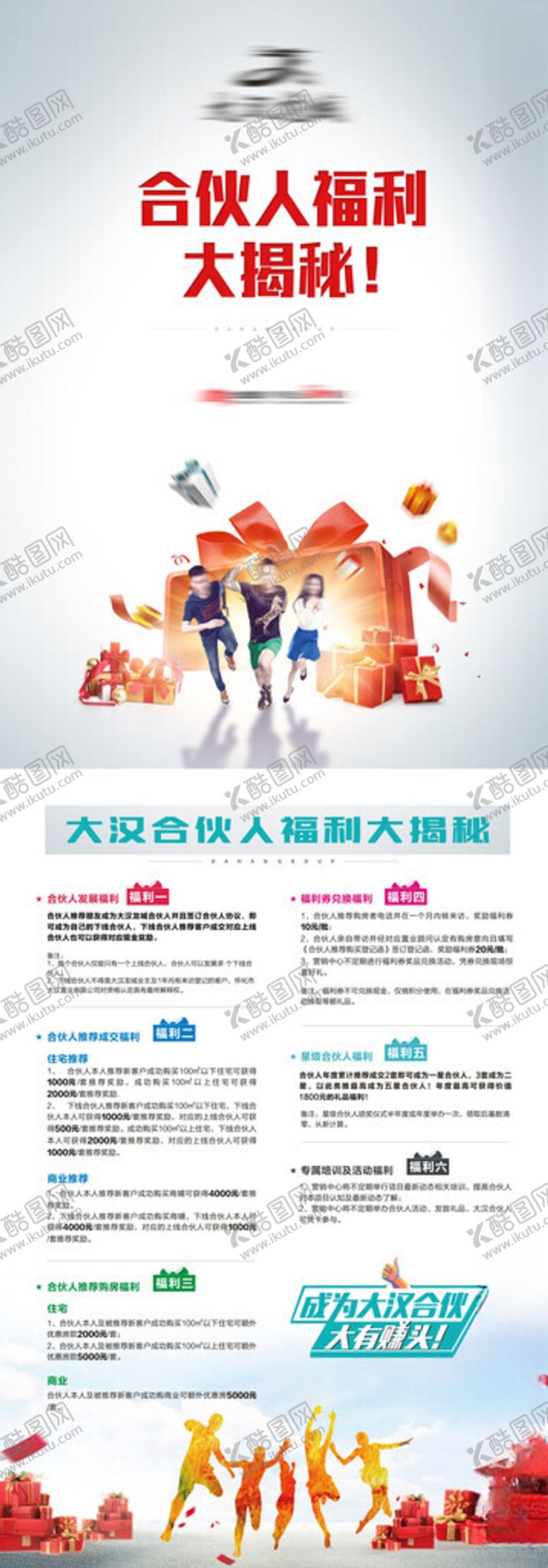 编号：11538704041825305936【酷图网】源文件下载-地产单页