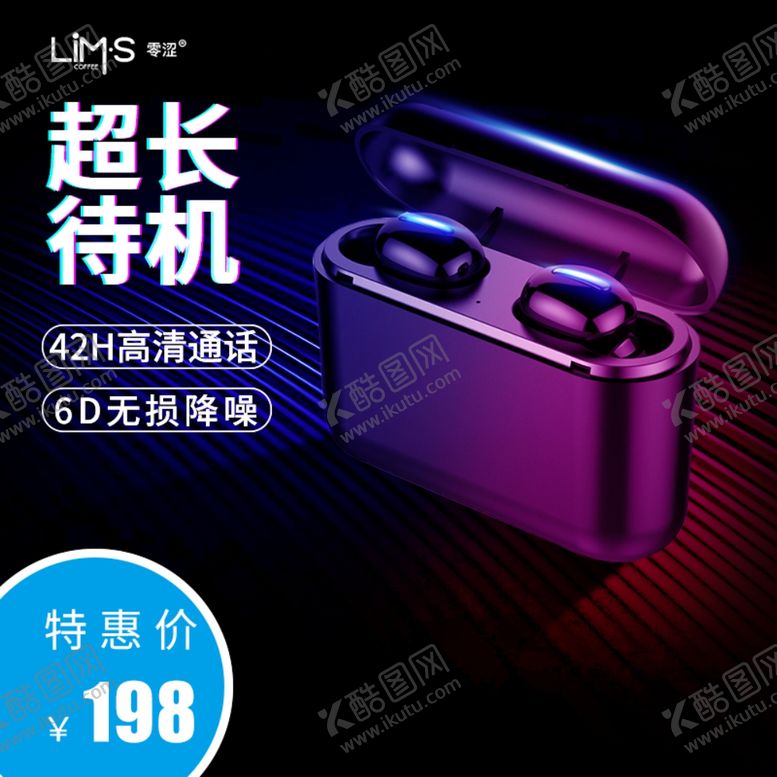 编号：64677701250244461731【酷图网】源文件下载-耳机主图