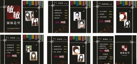 美发消费指南