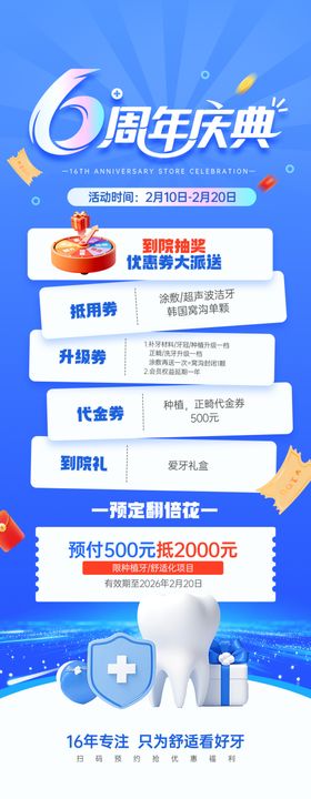 银行贷款服务介绍页面