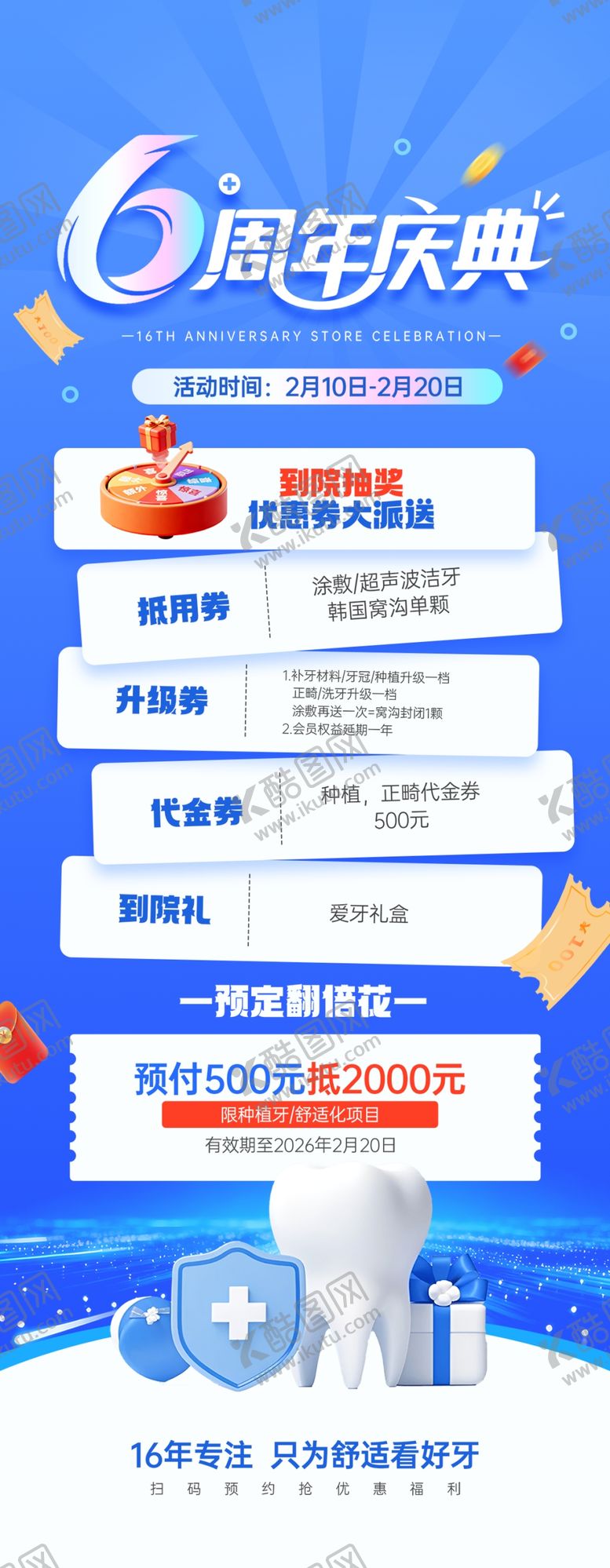编号：64572606011209292189【酷图网】源文件下载-银行贷款服务介绍页面