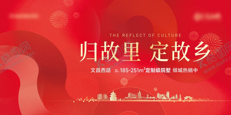 编号：80126012051755067196【酷图网】源文件下载-春节年会背景板