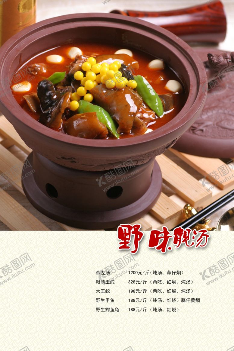 编号：23641707122310428424【酷图网】源文件下载-鲍鱼捞饭