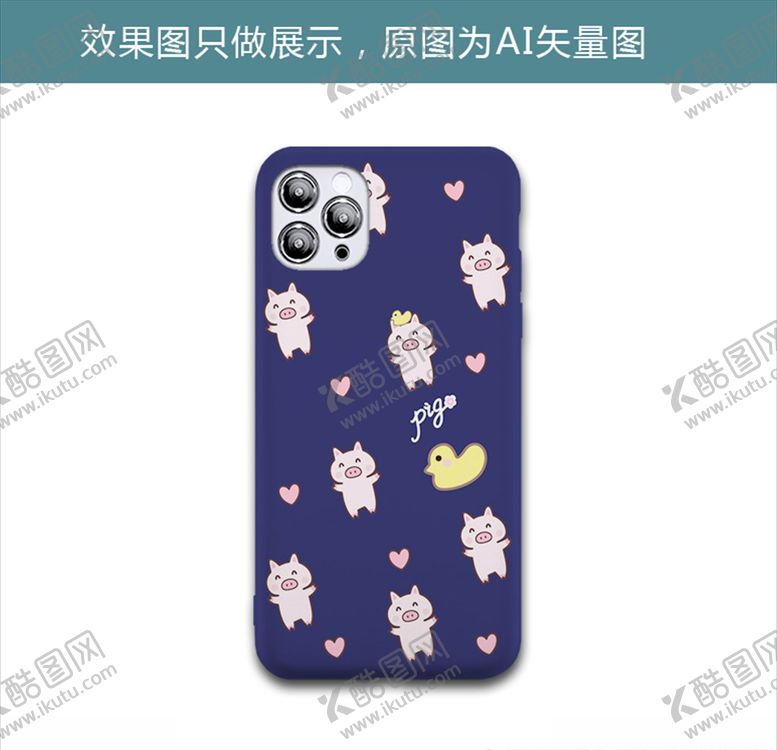 编号：21668806282232516780【酷图网】源文件下载-可爱小猪