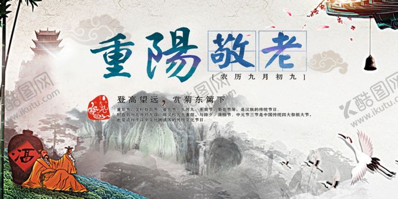 编号：25757210250446315081【酷图网】源文件下载-重阳节