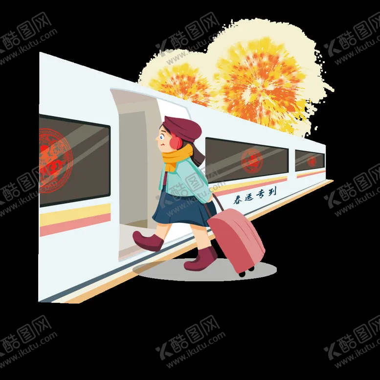 编号：78910210120502509375【酷图网】源文件下载-新年春节女孩过年回家春运