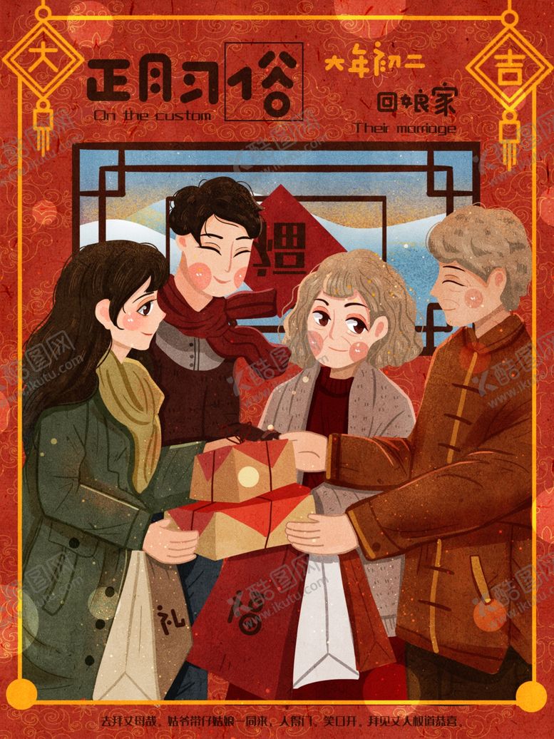 编号：98599009281342247274【酷图网】源文件下载-新年海报