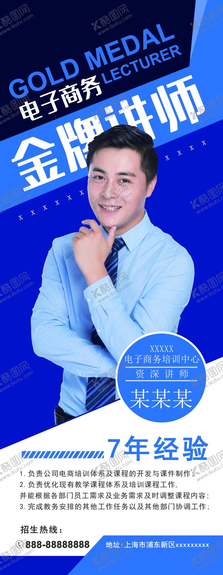 编号：69754109250430503126【酷图网】源文件下载-介绍易拉宝展架