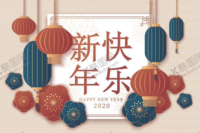 编号：68467310231554549094【酷图网】源文件下载-新年