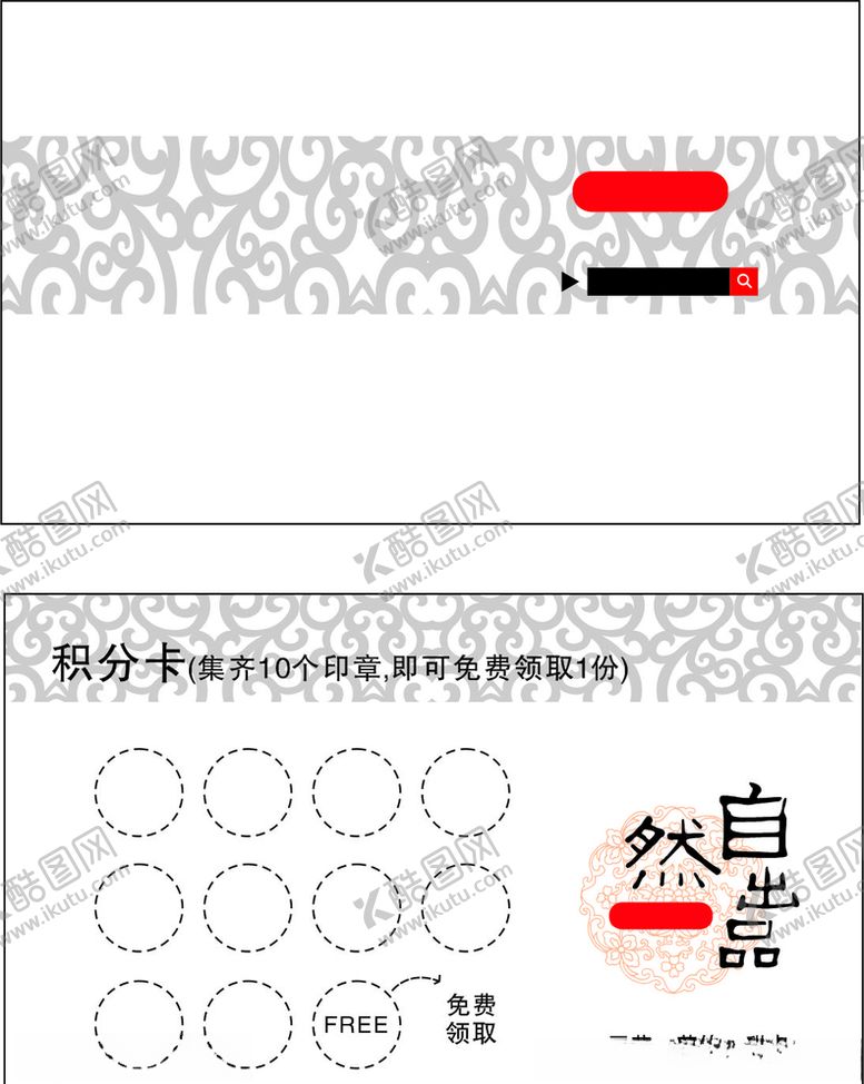 编号：22789409222120448952【酷图网】源文件下载-饮品VIP卡