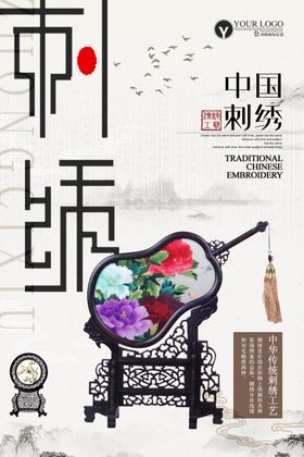 国潮背景元素