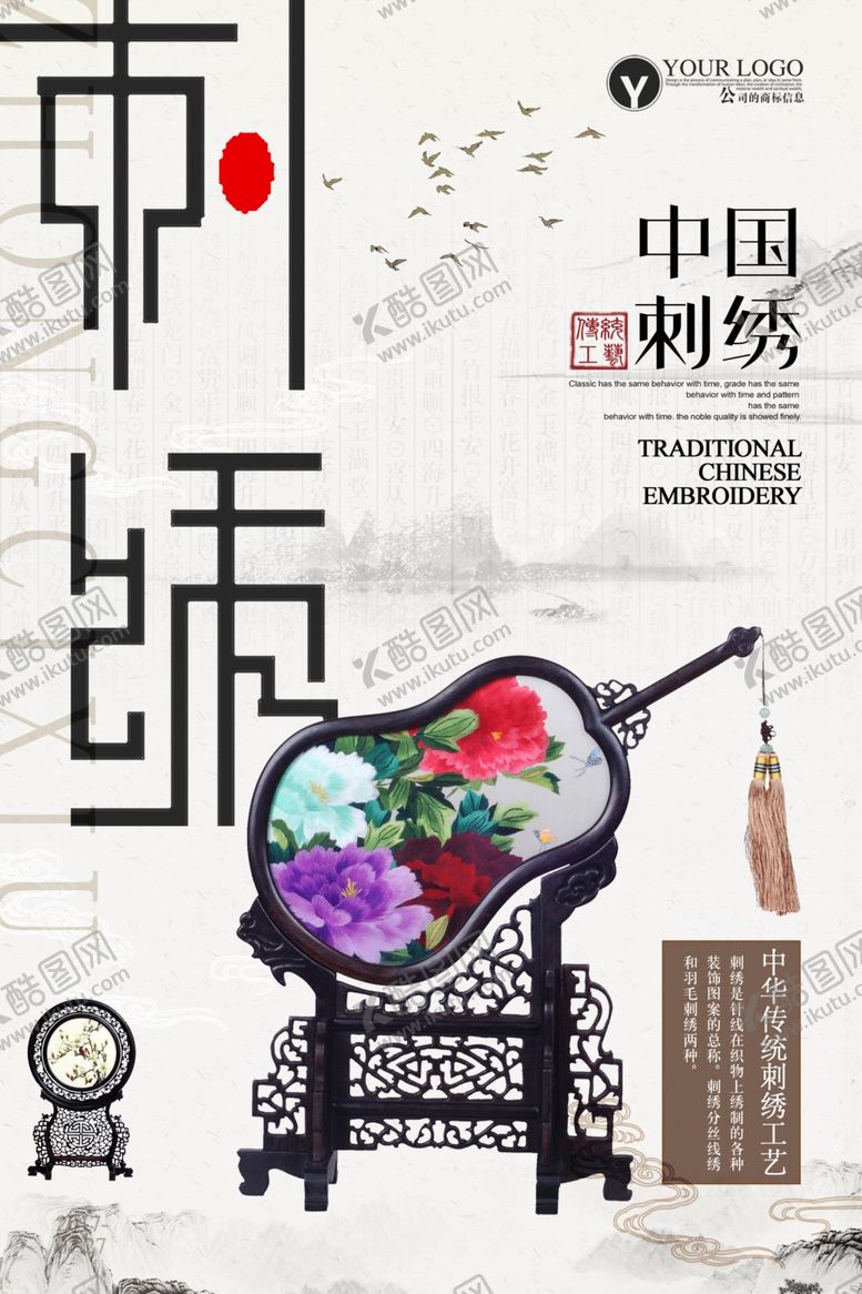 编号：95845607050212344159【酷图网】源文件下载-国潮背景元素