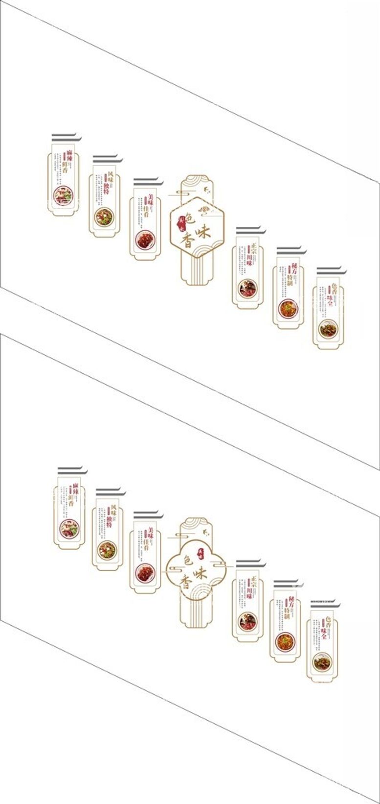 编号：80850903071201246670【酷图网】源文件下载-酒店饭店楼梯文化墙