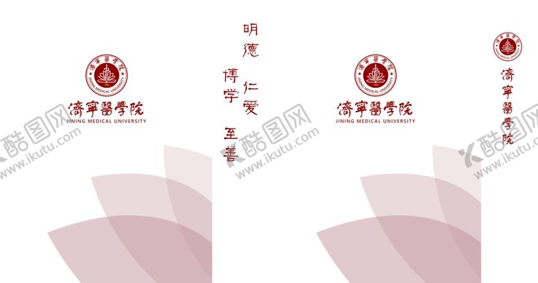 编号：50802209090611353691【酷图网】源文件下载-济宁医学院手提袋