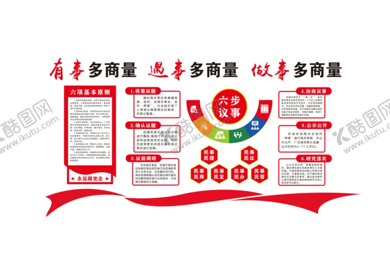 编号：70694809250358438623【酷图网】源文件下载-政协