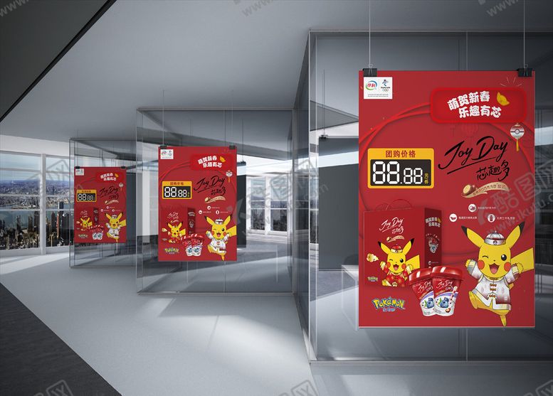 编号：96055810011845308104【酷图网】源文件下载-伊利超市宣传价格海报