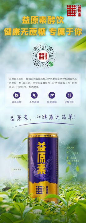 茶叶茶楼易拉宝