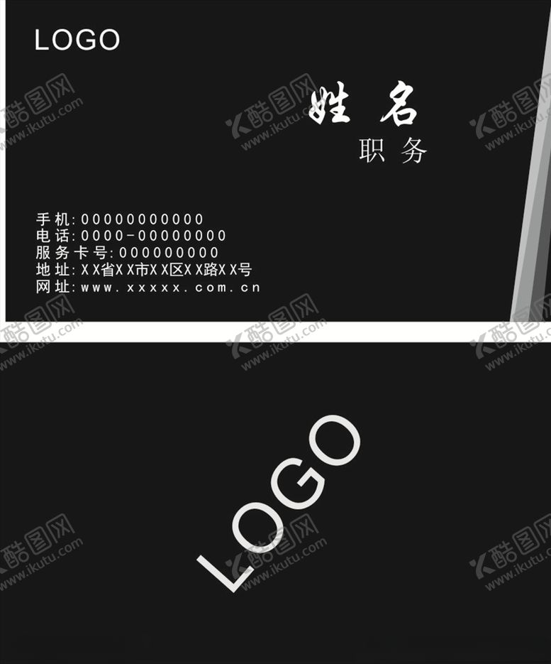 编号：75476806181810533143【酷图网】源文件下载-黑色背景