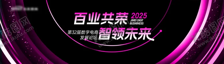 编号：85936709022204043946【酷图网】源文件下载-科技会议主画面