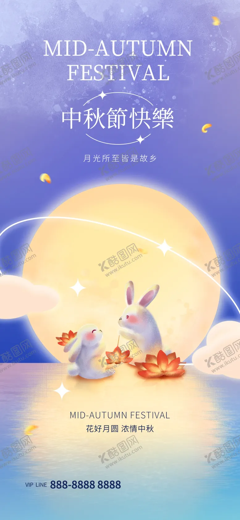 编号：37845610050918070591【酷图网】源文件下载-中秋节快乐